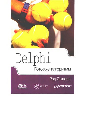 Delphi.   2004