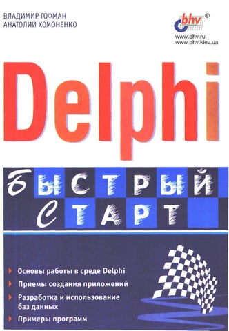 Delphi.   2003