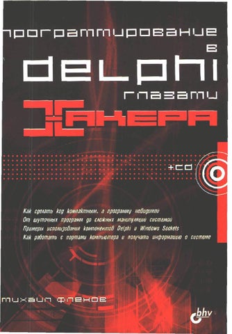   Delphi   2003