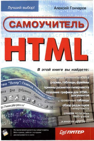    HTML 2002