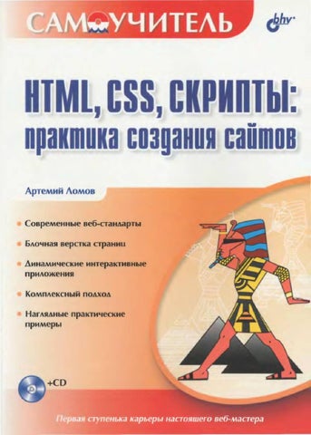   - HTML, CSS, :   