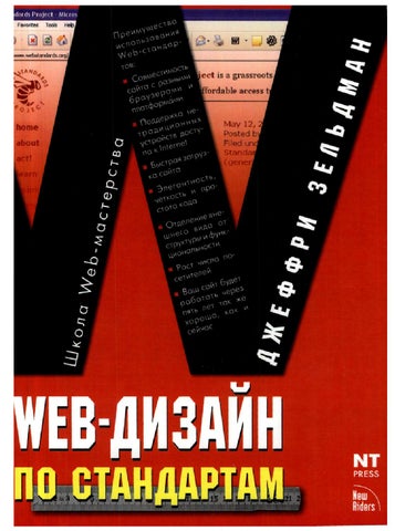 Web-  ,  , 2005