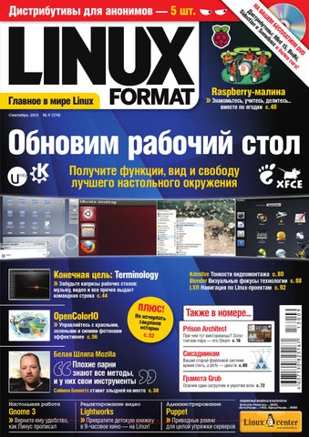Читать журнал Formlin092013