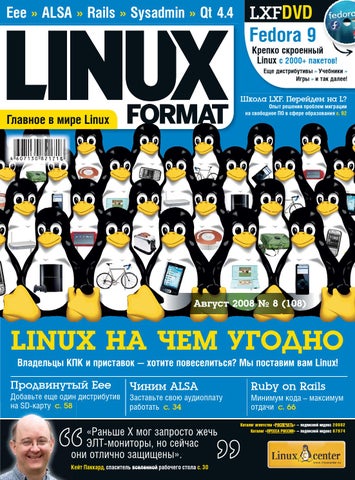 Linux format 2008 08(108)