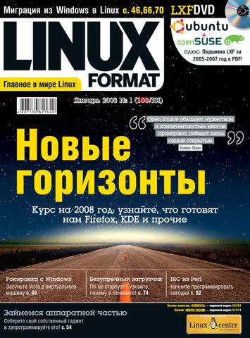 Linux format 2008 01(100 101)
