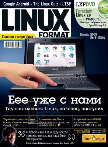 Linux format 2008 06(106)