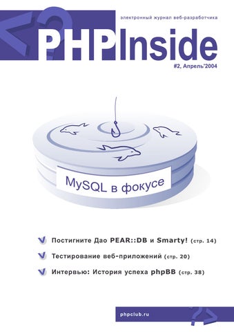 PHPInside 2. MySQL  ,  2004