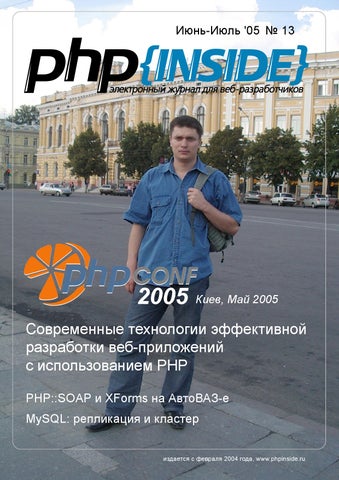 PHP Inside, :  4- PHP-,  2005,  2005 ::