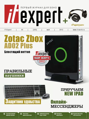 itexpert 5,  2012