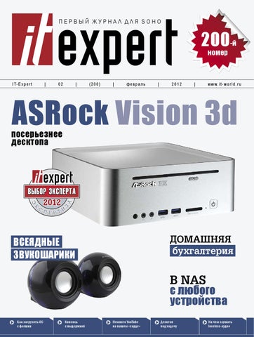 itexpert 02,  2012