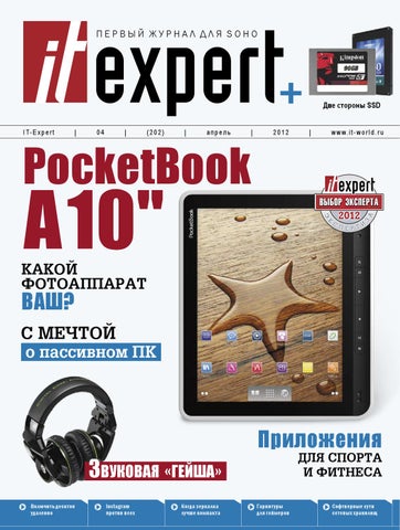 itexpert 4,  2012