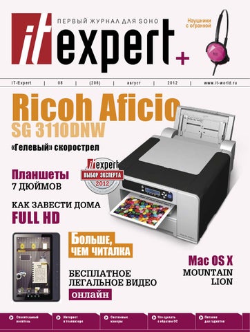 itexpert 8,  2012