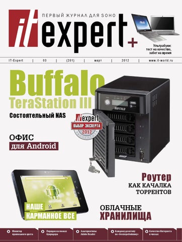 itexpert 3,  2012