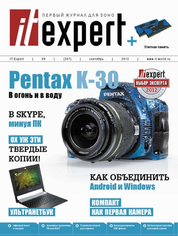 itexpert 9,  2012