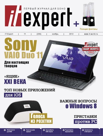 itexpert 11  2012