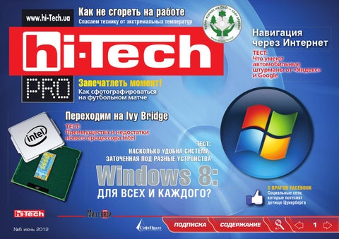 Hi-Tech 6,  2012