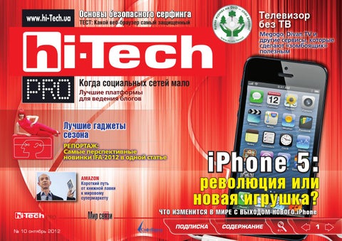 Hi-Tech 10,  2012