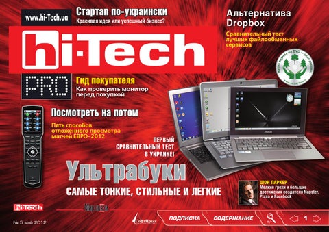 Hi-Tech 5,  2012
