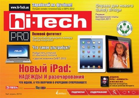 Hi-Tech 4,  2010