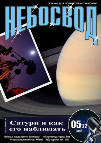 nebosvod_052022