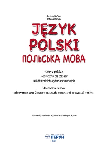 Польська мова 2 клас Бабина 2019