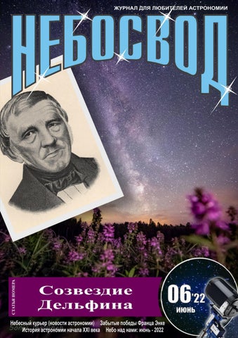 nebosv_062022