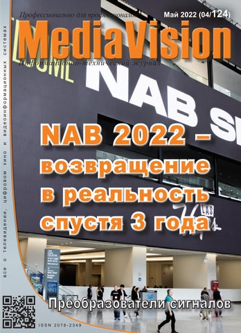   Media Vision 4,  2022
