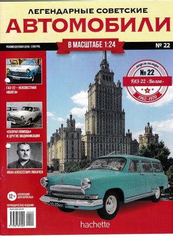 ����������� ��������� ���������� �22, 2018