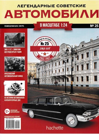 ����������� ��������� ���������� �25, 2018