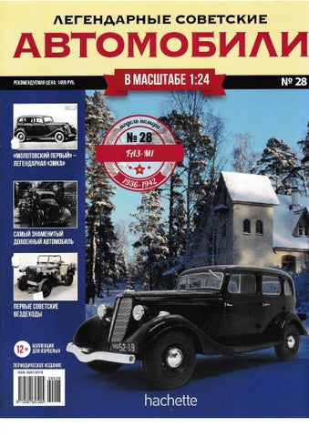 ����������� ��������� ���������� �28, 2019