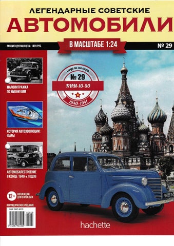����������� ��������� ���������� �29, 2019