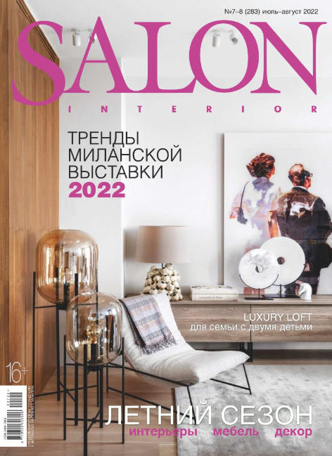 Salon-interior 7-8,  -  2022