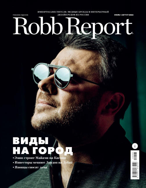 Robb Report 7-8,  -  2022