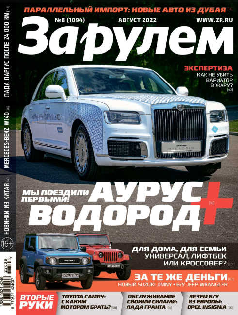�� ����� �8, ������ 2022