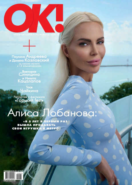 OK! �33, ������ 2022