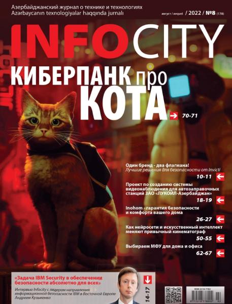 InfoCity �8, ������ 2022