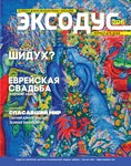 ������� - ������ 2022 (Russian)
