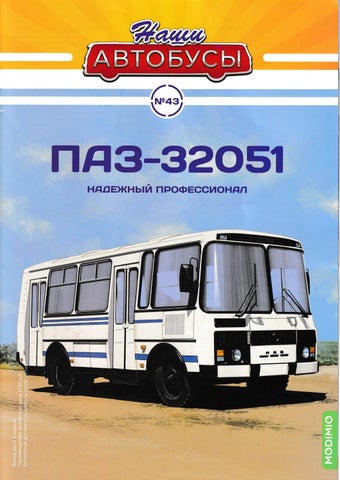 ���� �������� �43