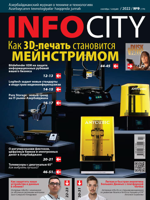 InfoCity �9, �������� 2022