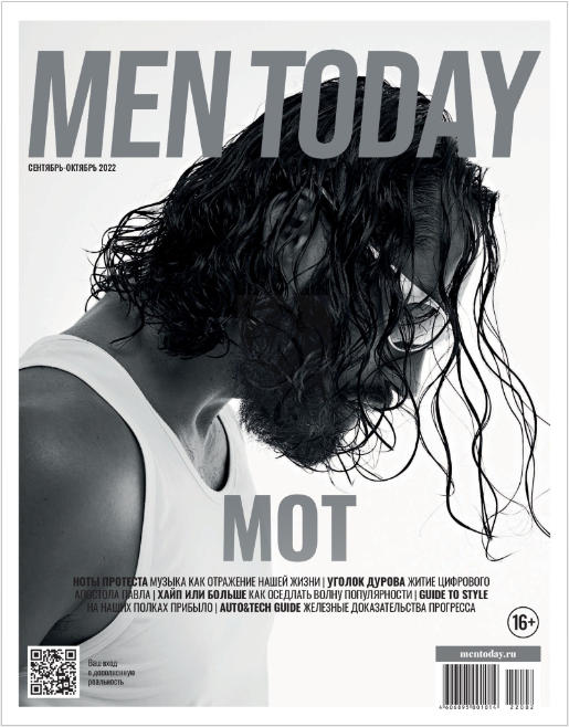 Men Today / Men's Health �9-10, �������� - ������� 2022
