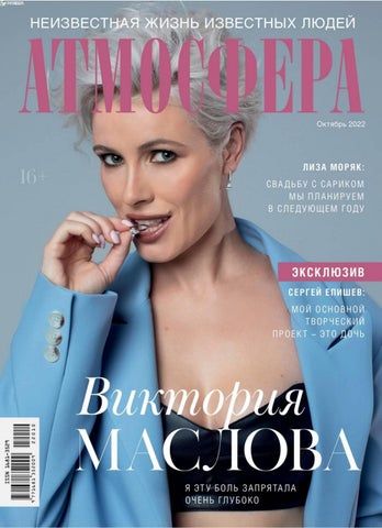 atmosfera_102022