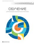 World Development Report 2018