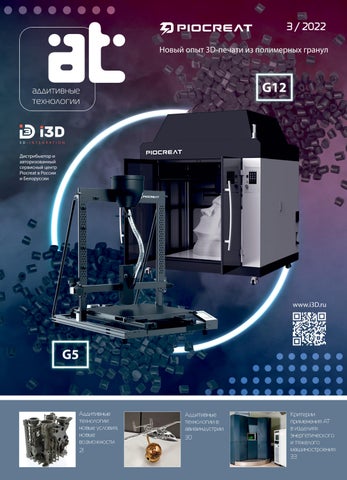 addtech_032022