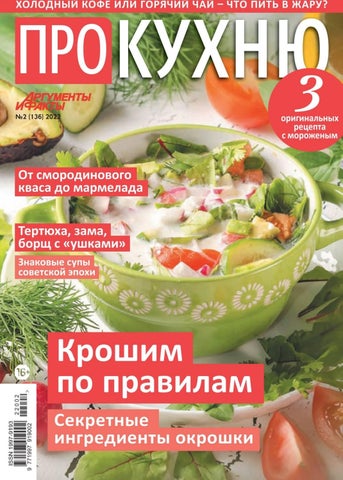 prokuh_022022