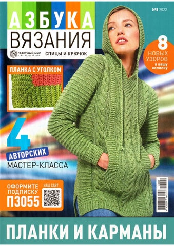 azbukvazania_082022