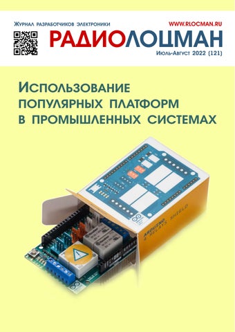radioloc_07082022