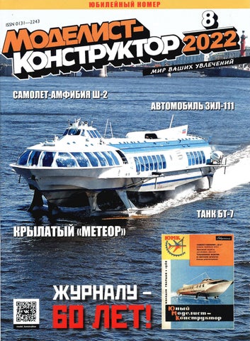 mk_082022