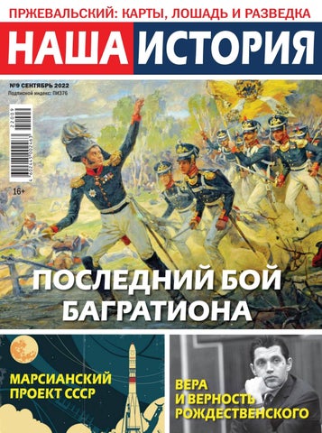 nashaistoria_092022