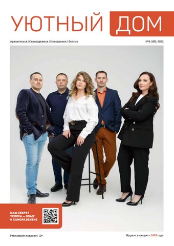uyutniydom_042022