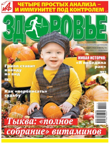aifzdorov_192022